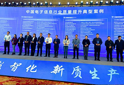 新型数智化 新质生产力|晶丰电子项目获评2023年度电子信息行业质量提升典型案例